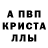 МДМА кристаллы Vera 2016