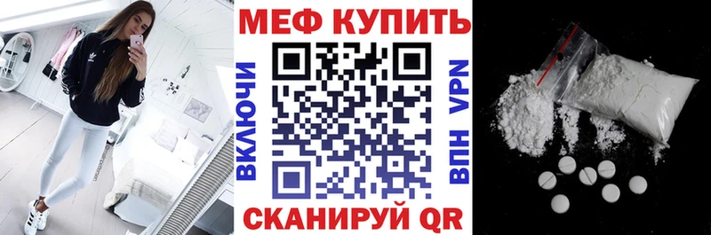 Купить закладки Пласт Меф мука